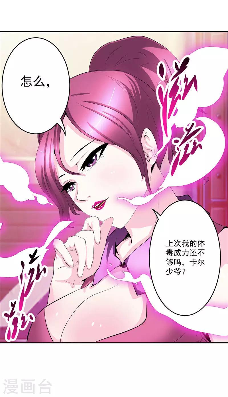 第31话 茯苓药君-第31话