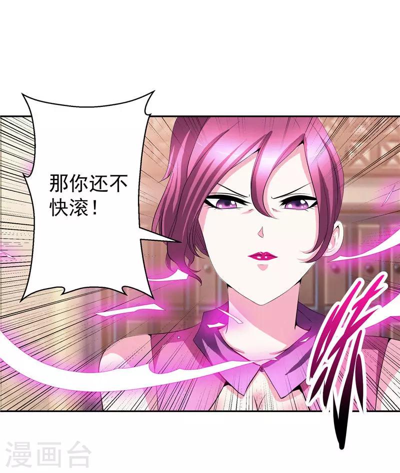 第31话 茯苓药君-第31话