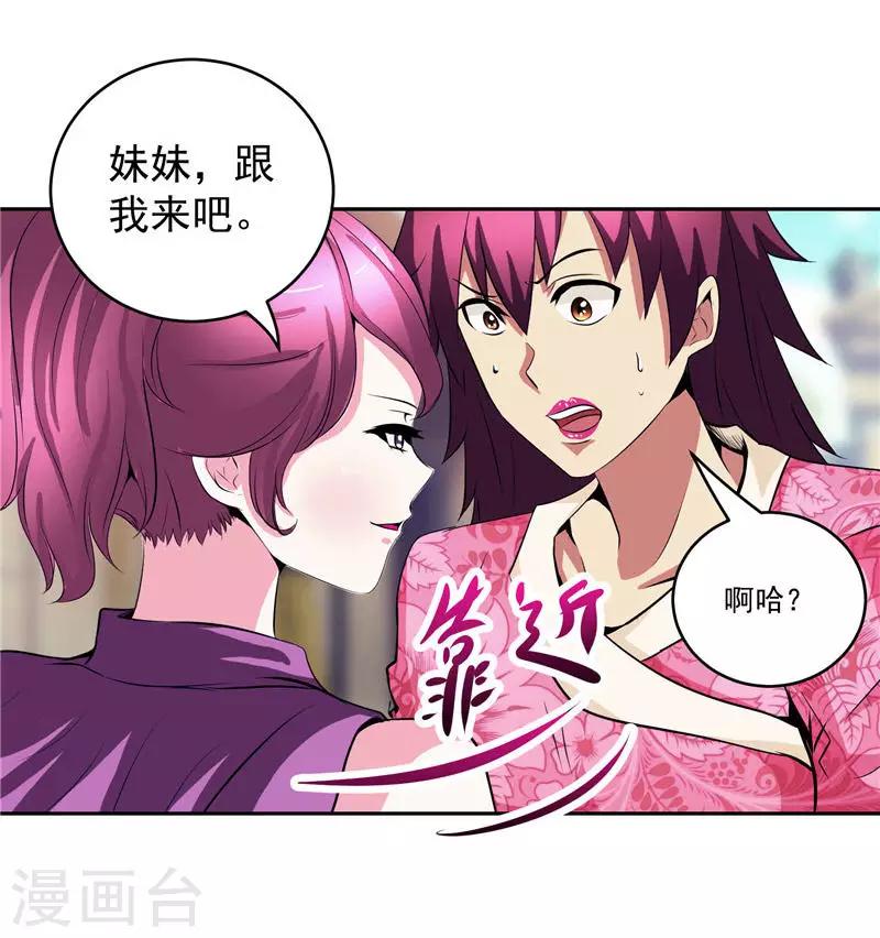 第31话 茯苓药君-第31话