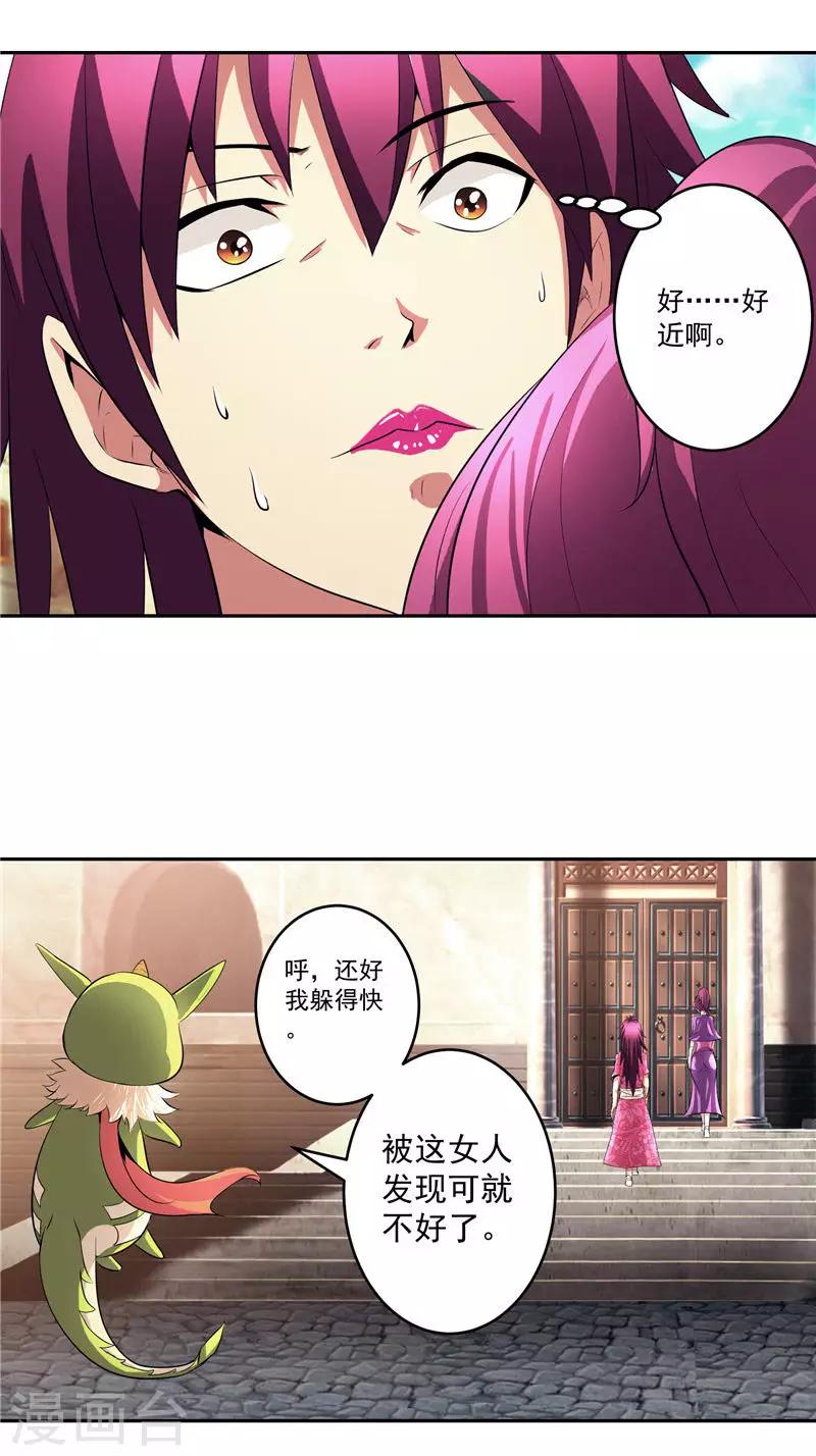 第31话 茯苓药君-第31话
