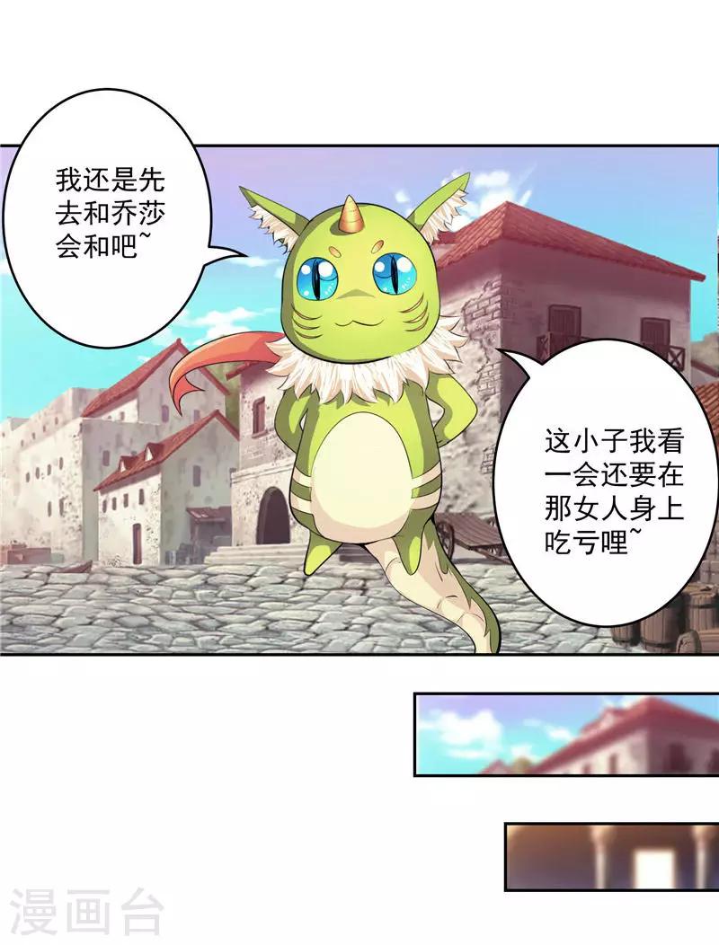 第31话 茯苓药君-第31话