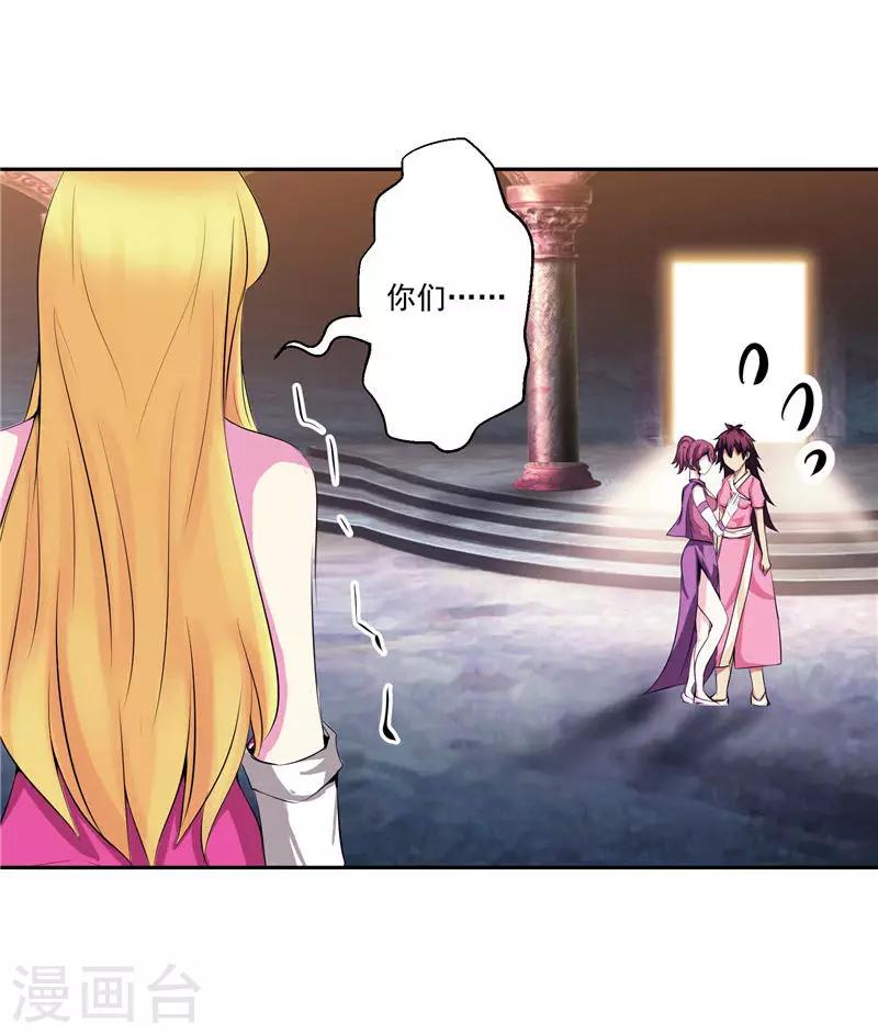 第31话 茯苓药君-第31话