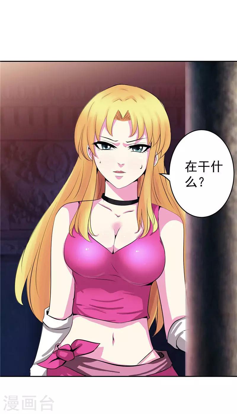 第31话 茯苓药君-第31话