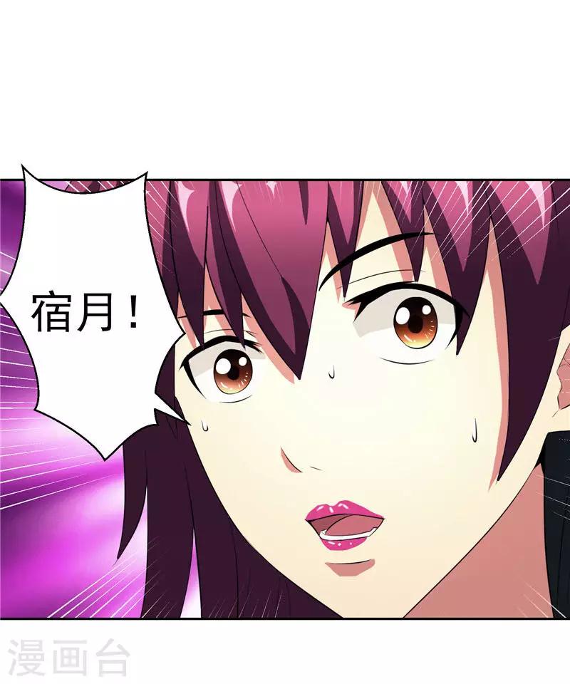 第31话 茯苓药君-第31话