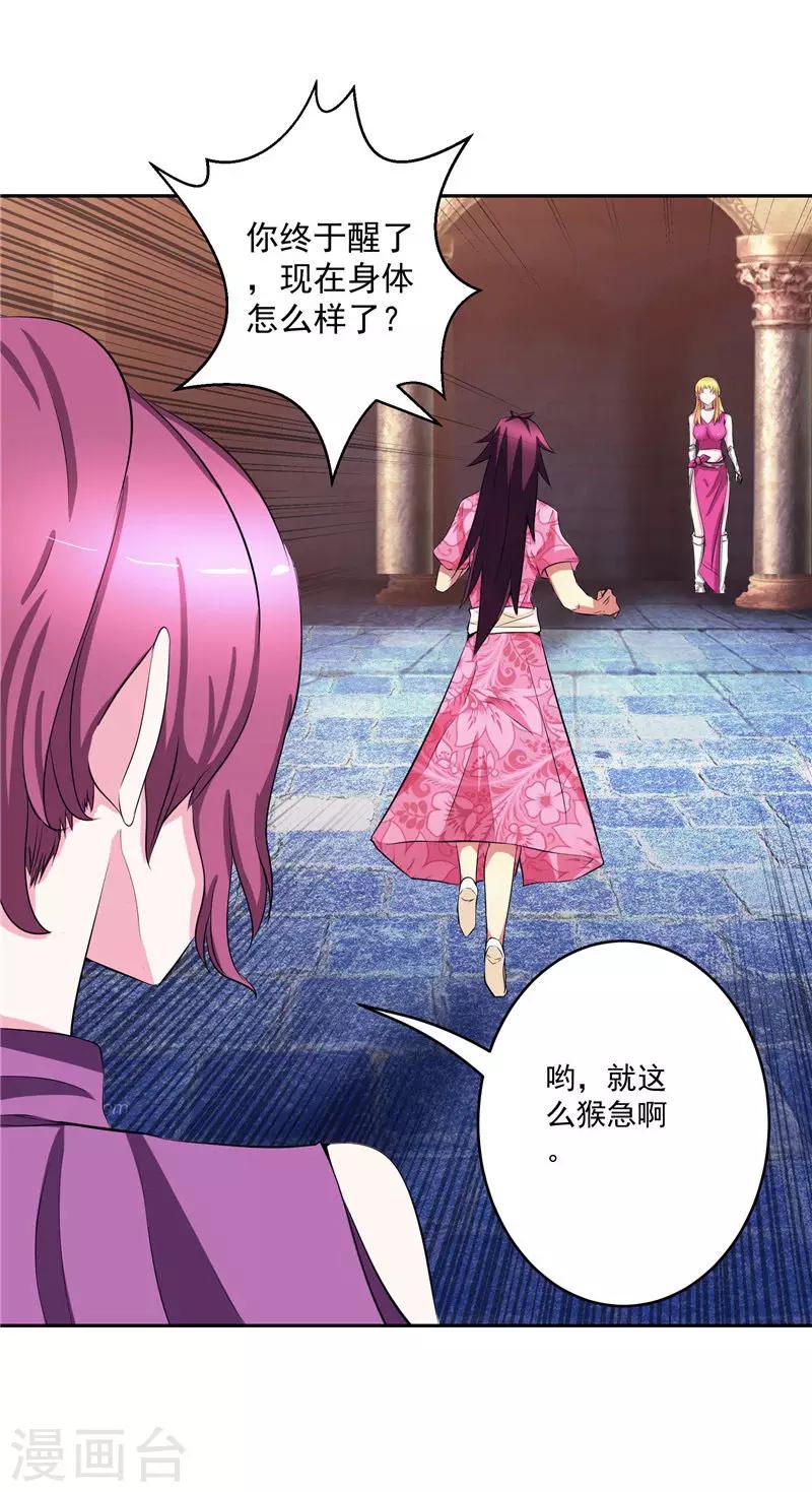 第31话 茯苓药君-第31话