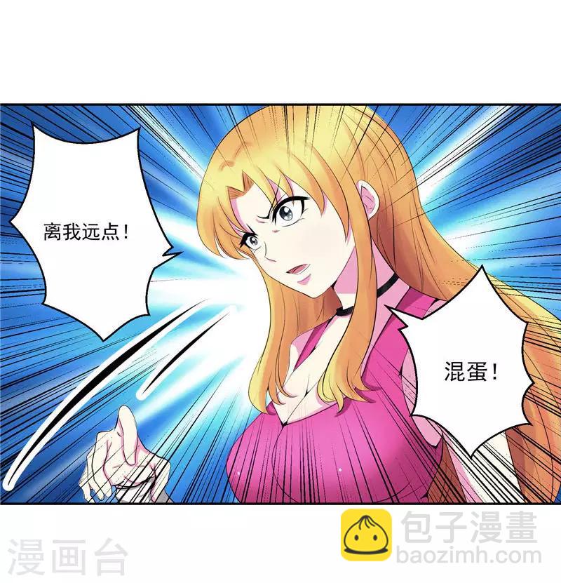 第31话 茯苓药君-第31话