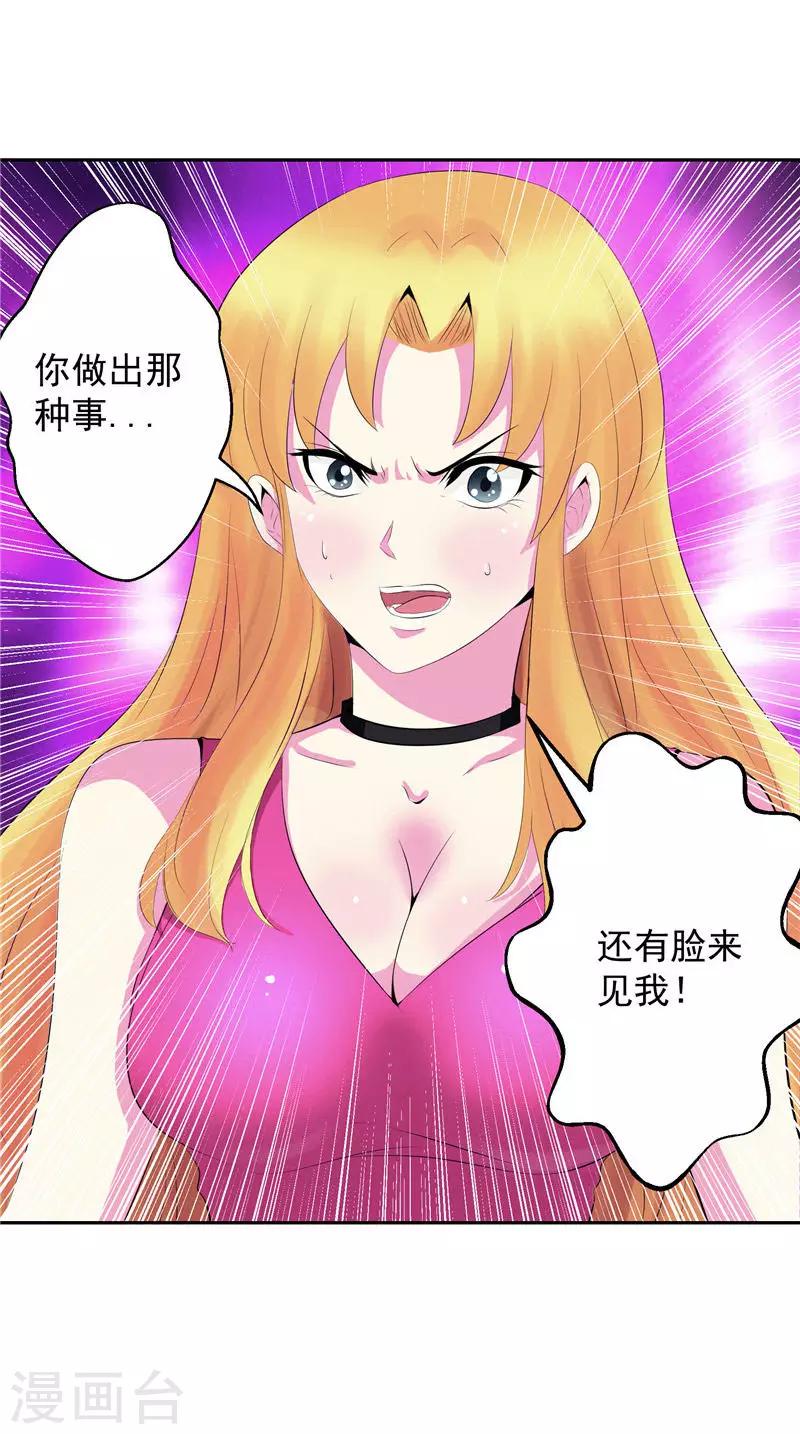 第31话 茯苓药君-第31话