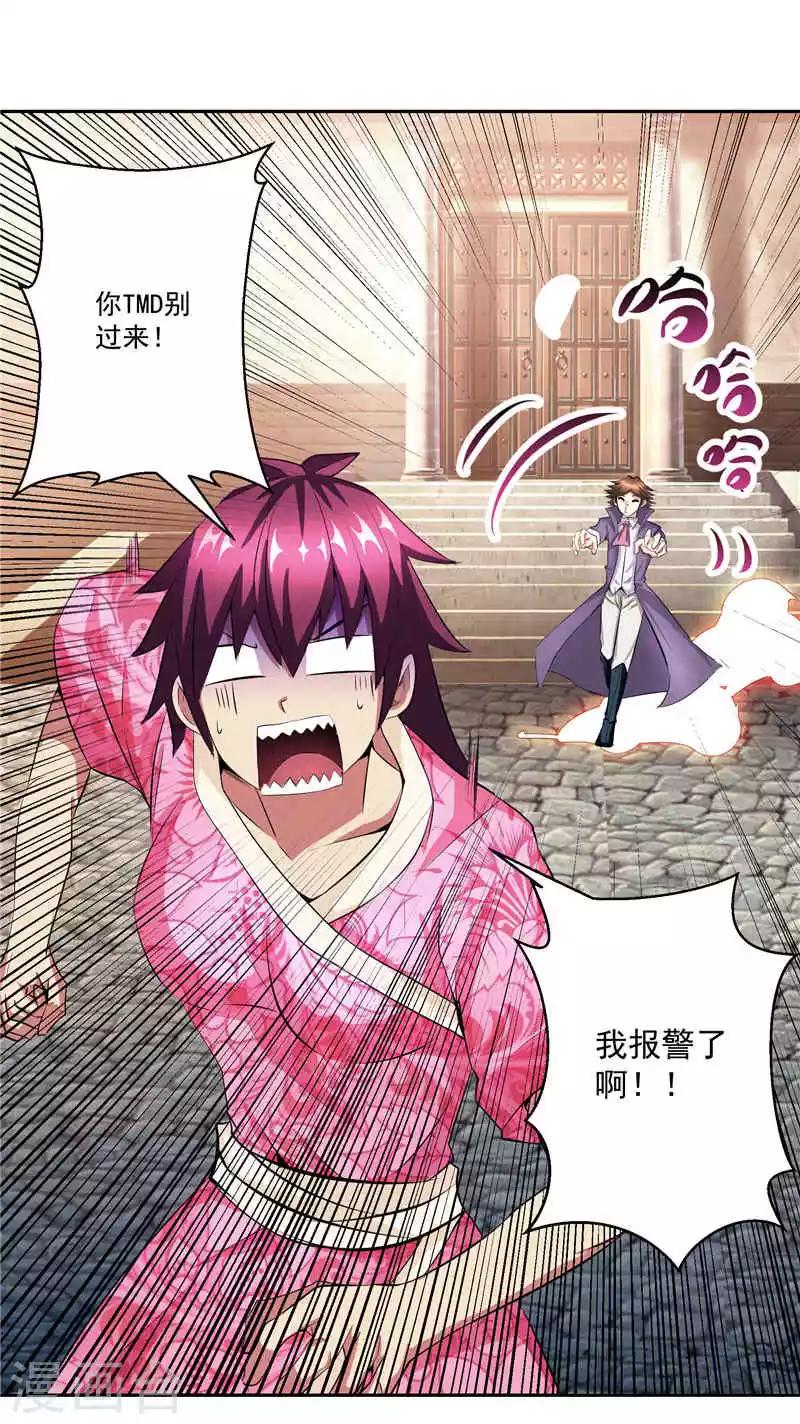 第31话 茯苓药君-第31话