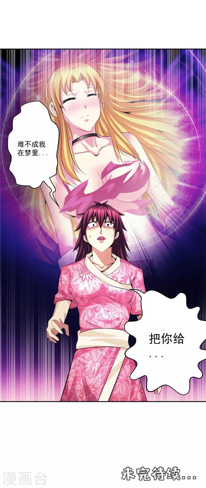 第31话 茯苓药君-第31话