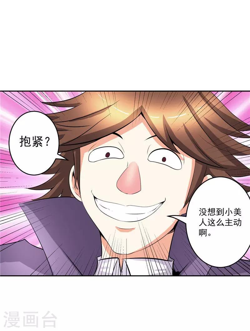 第31话 茯苓药君-第31话