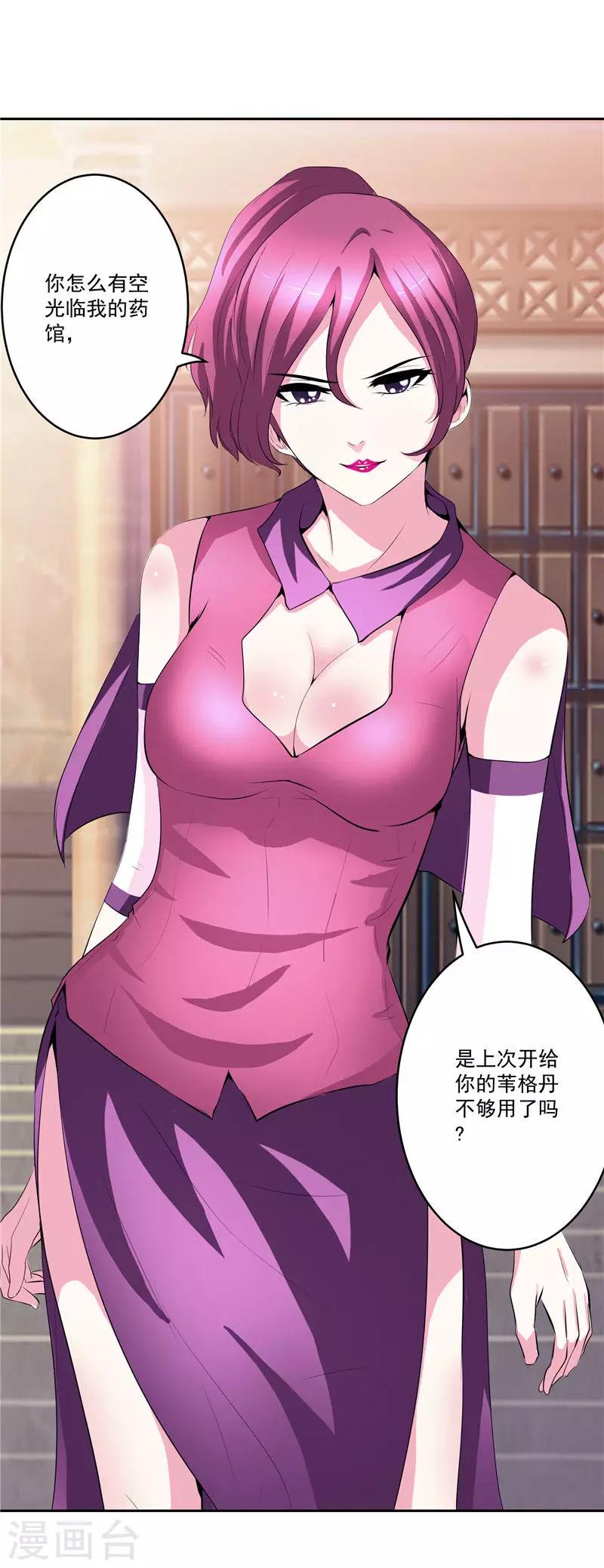 第31话 茯苓药君-第31话