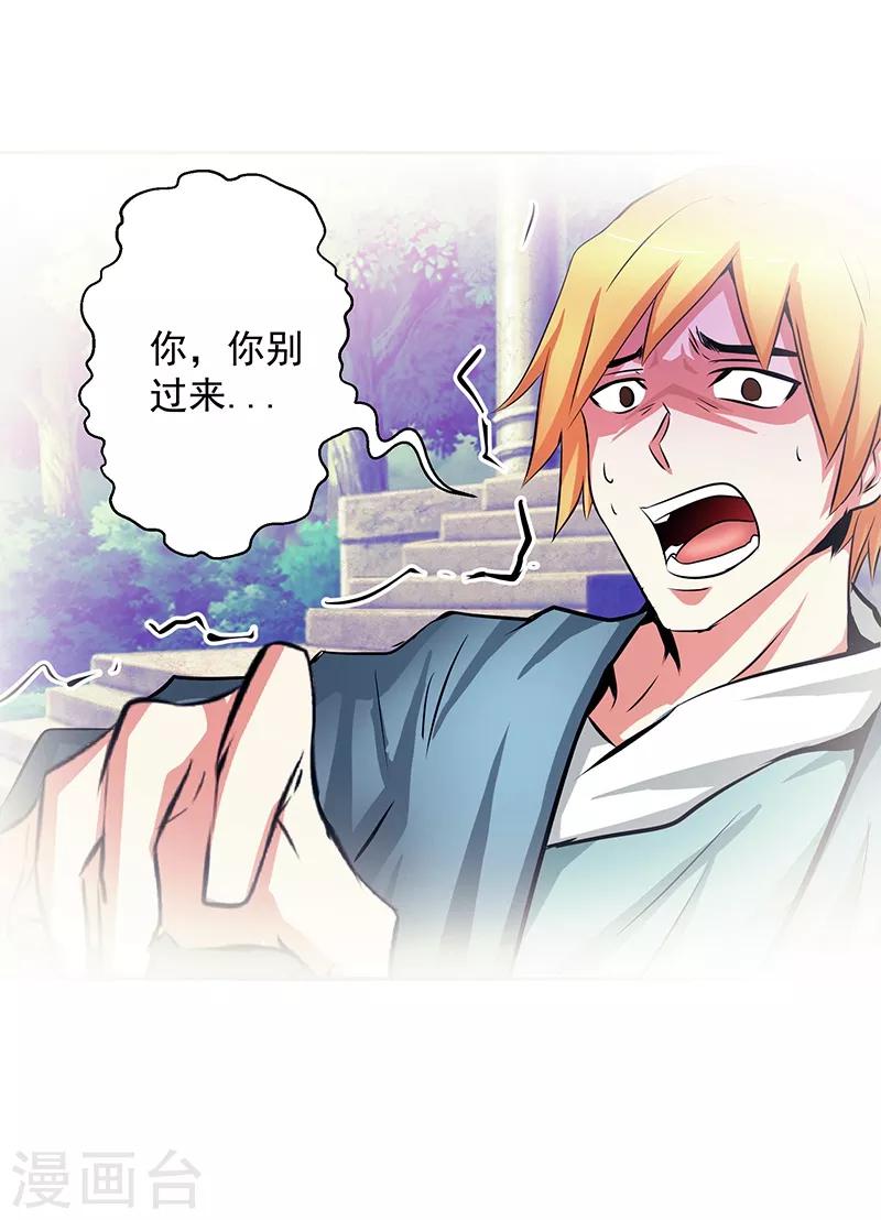 第33话 这是什么？-第33话