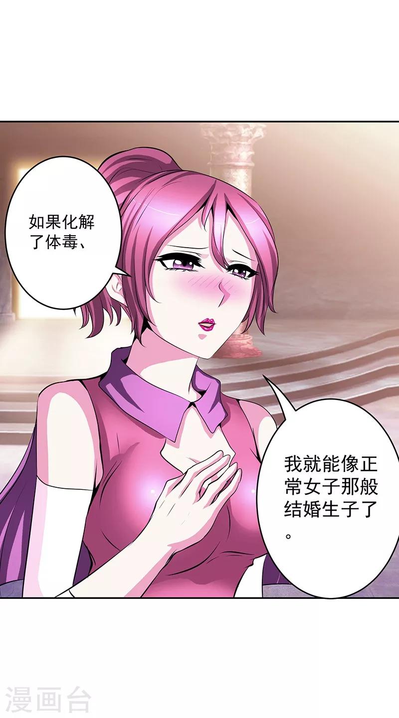 第33话 这是什么？-第33话