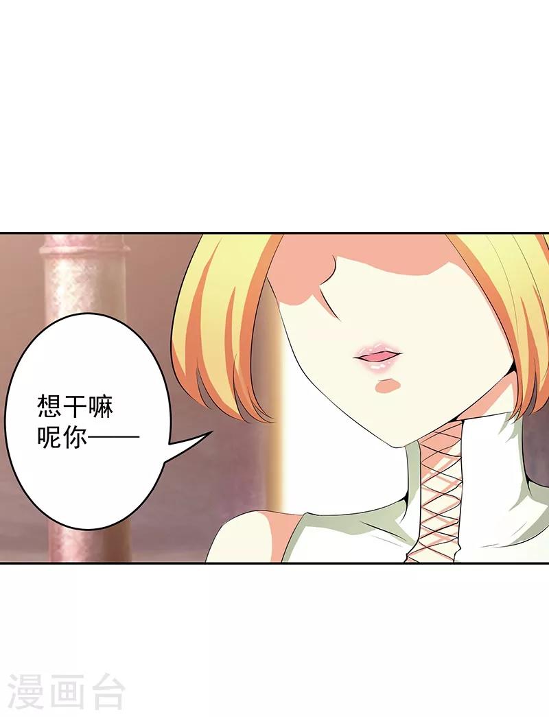 第33话 这是什么？-第33话