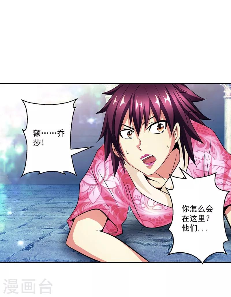 第33话 这是什么？-第33话