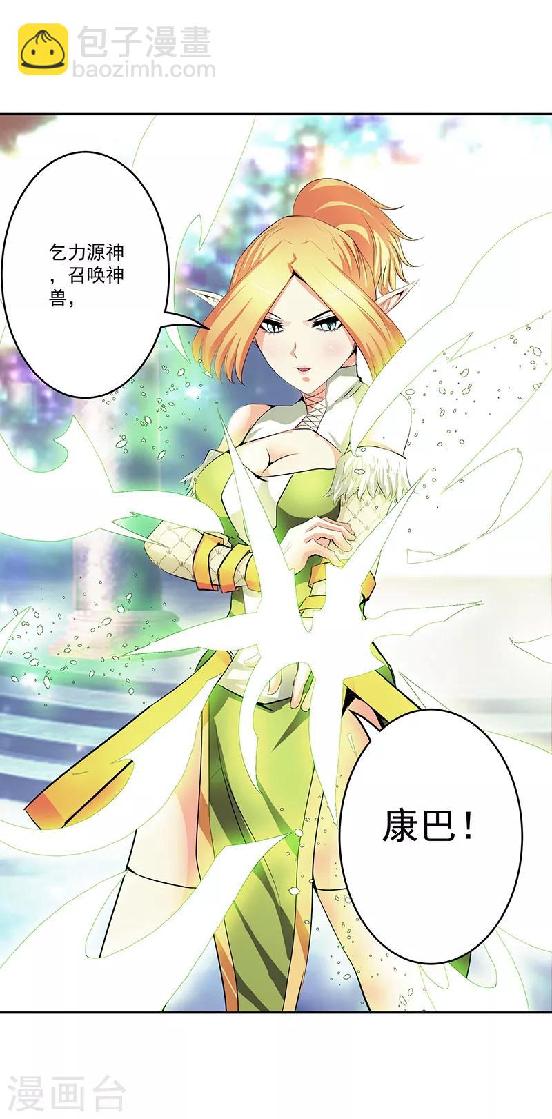 第33话 这是什么？-第33话