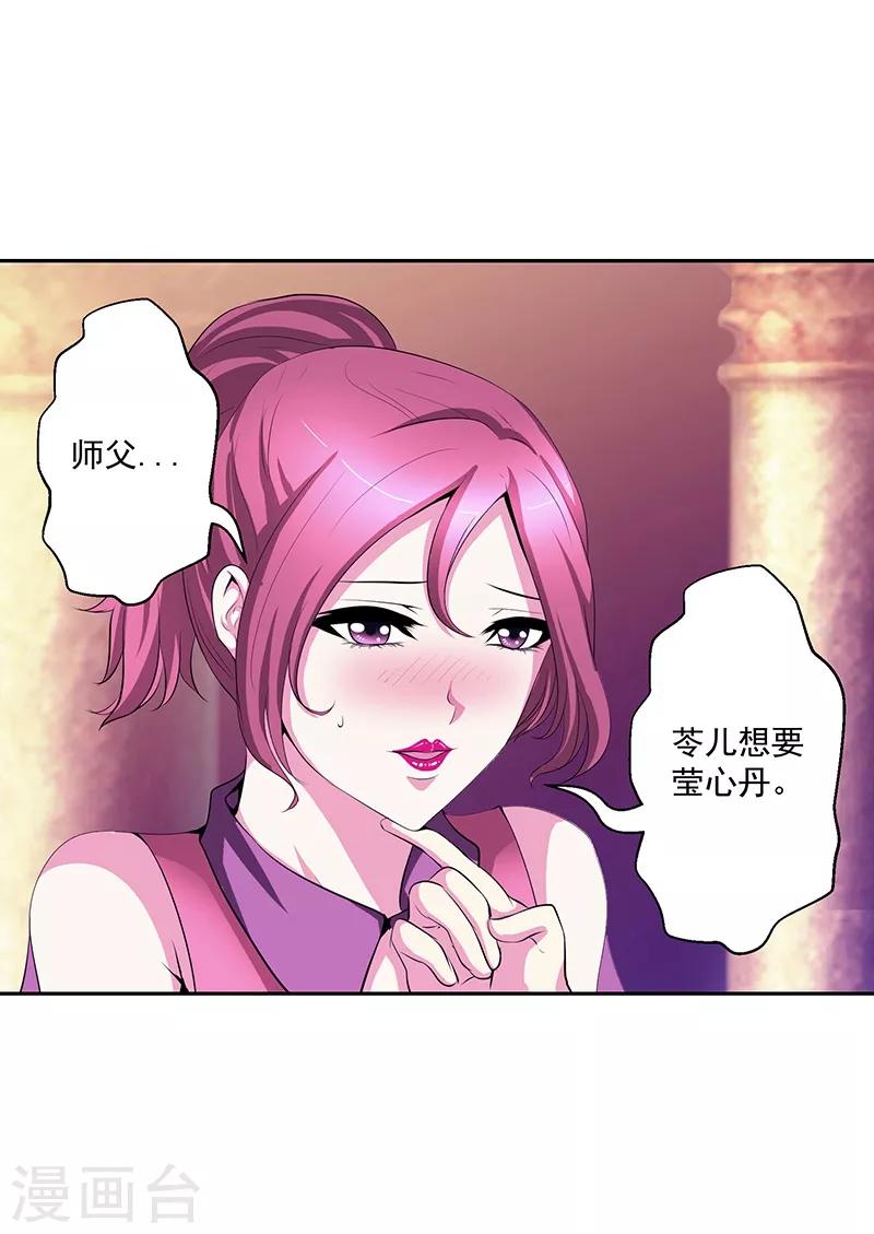 第33话 这是什么？-第33话