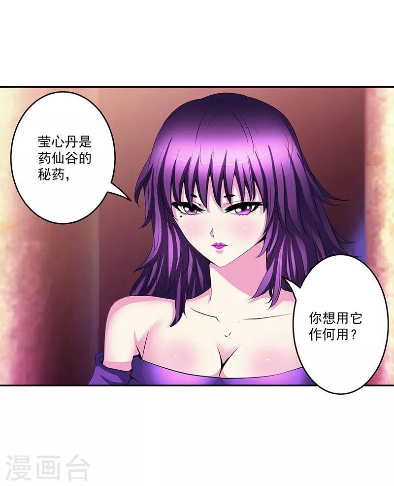 第33话 这是什么？-第33话