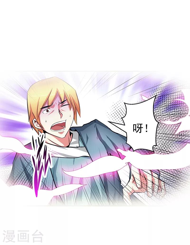 第33话 这是什么？-第33话