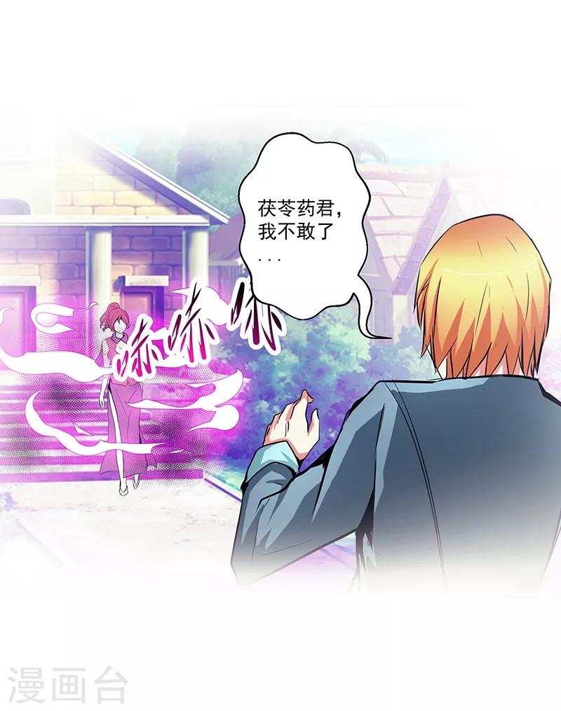 第33话 这是什么？-第33话