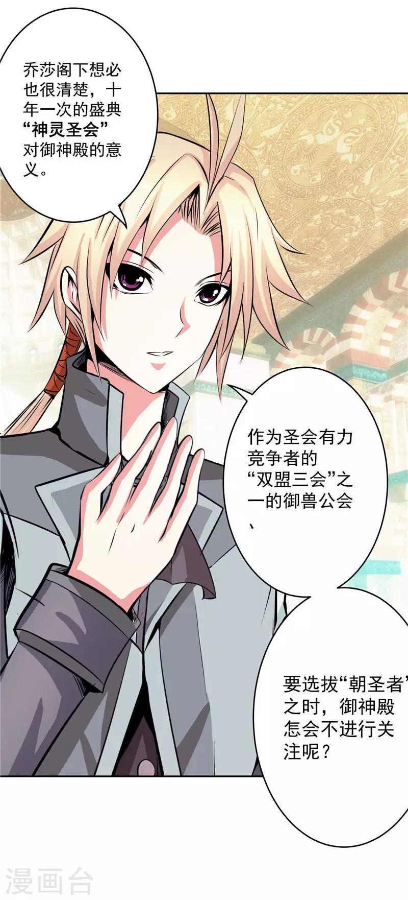 第35话 宿月被绑架-第35话