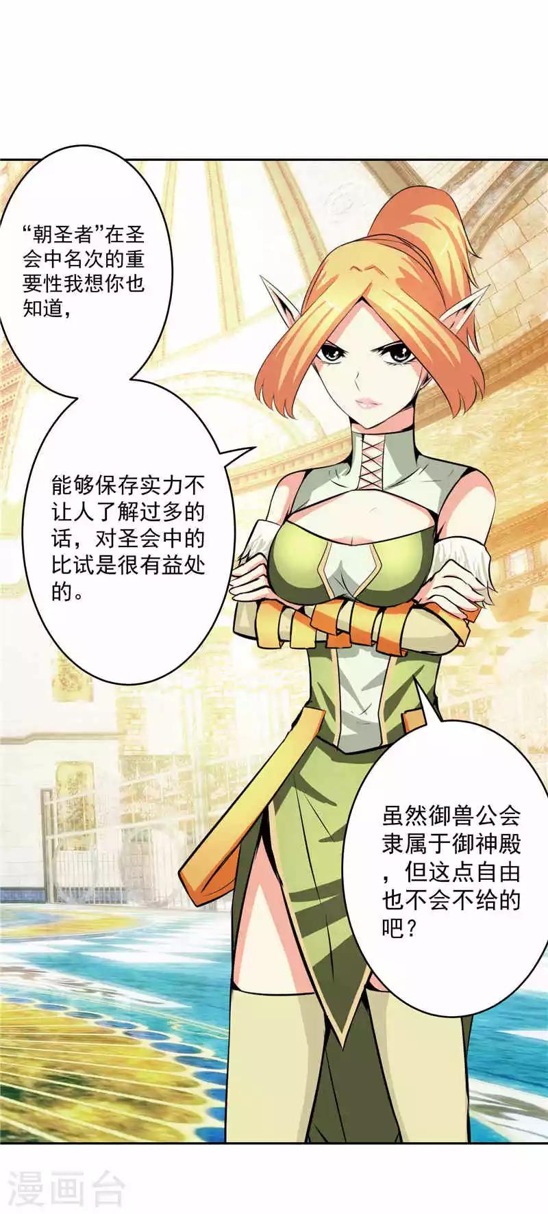 第35话 宿月被绑架-第35话