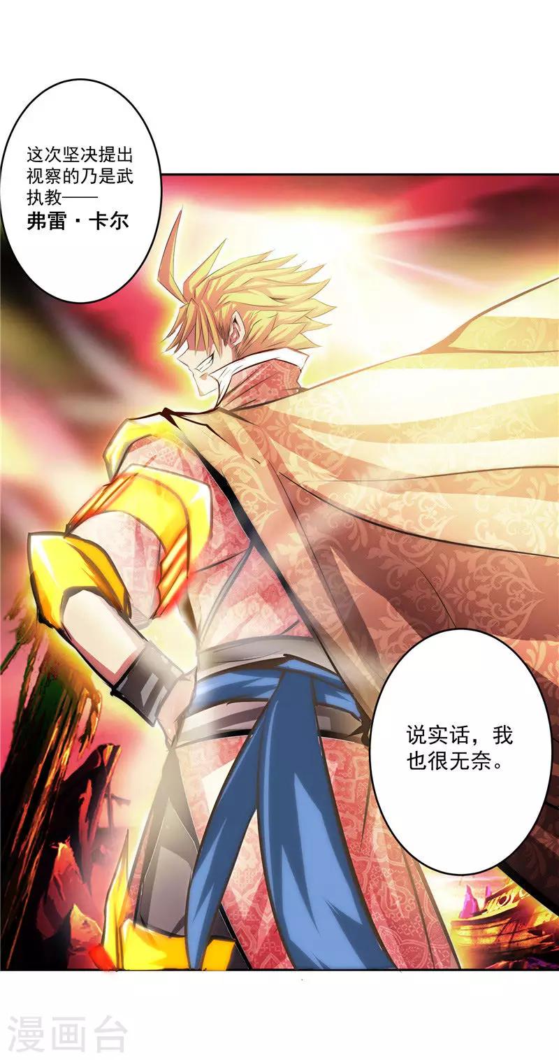 第35话 宿月被绑架-第35话
