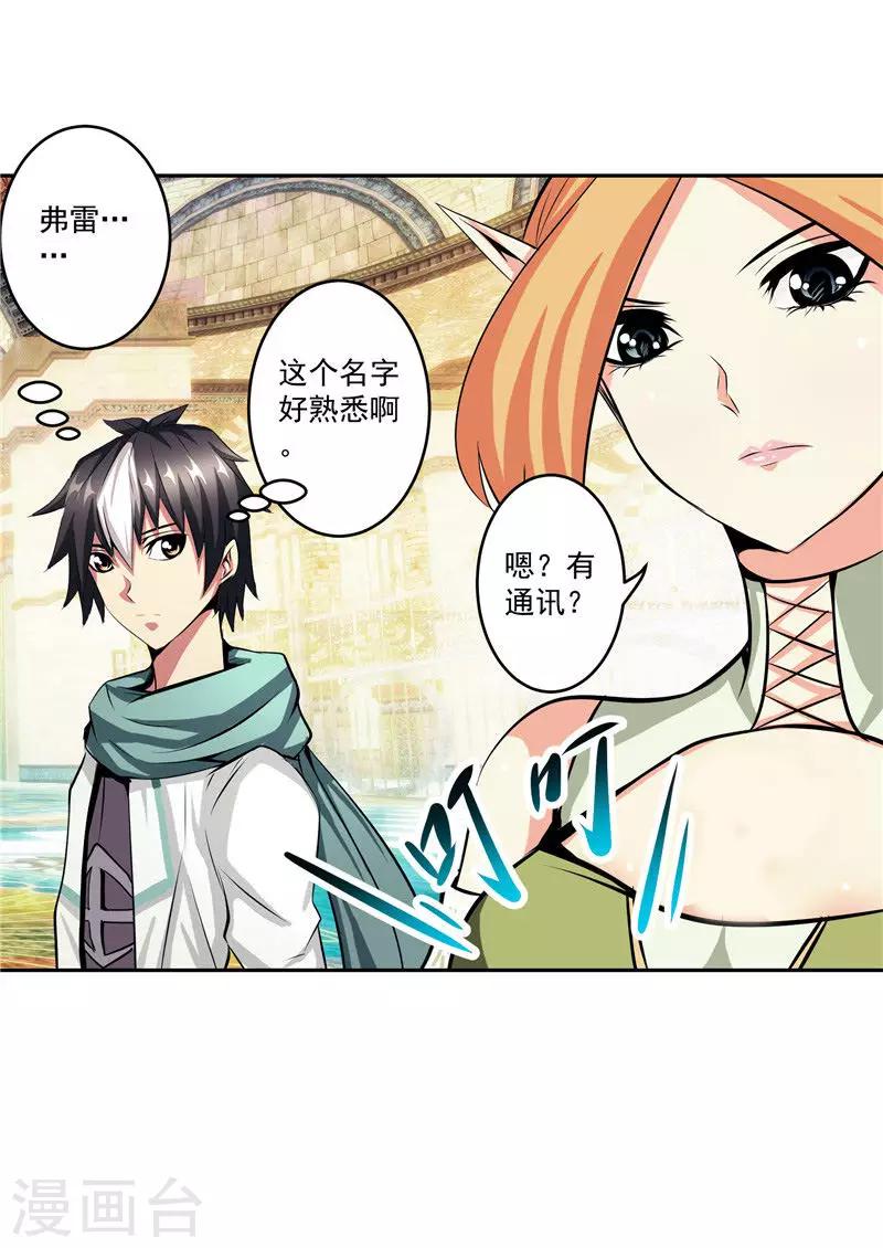 第35话 宿月被绑架-第35话