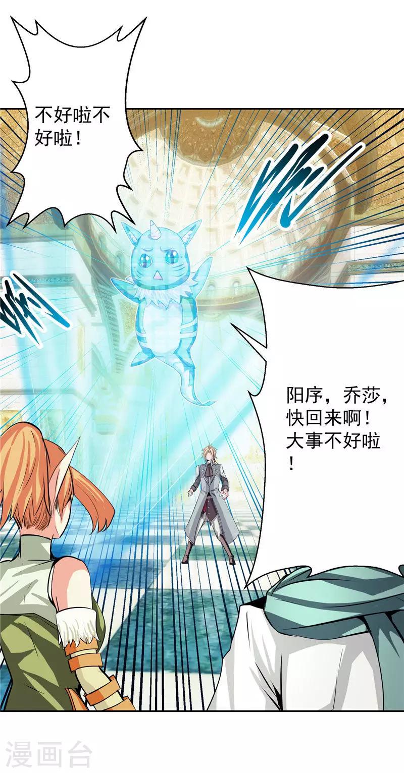 第35话 宿月被绑架-第35话