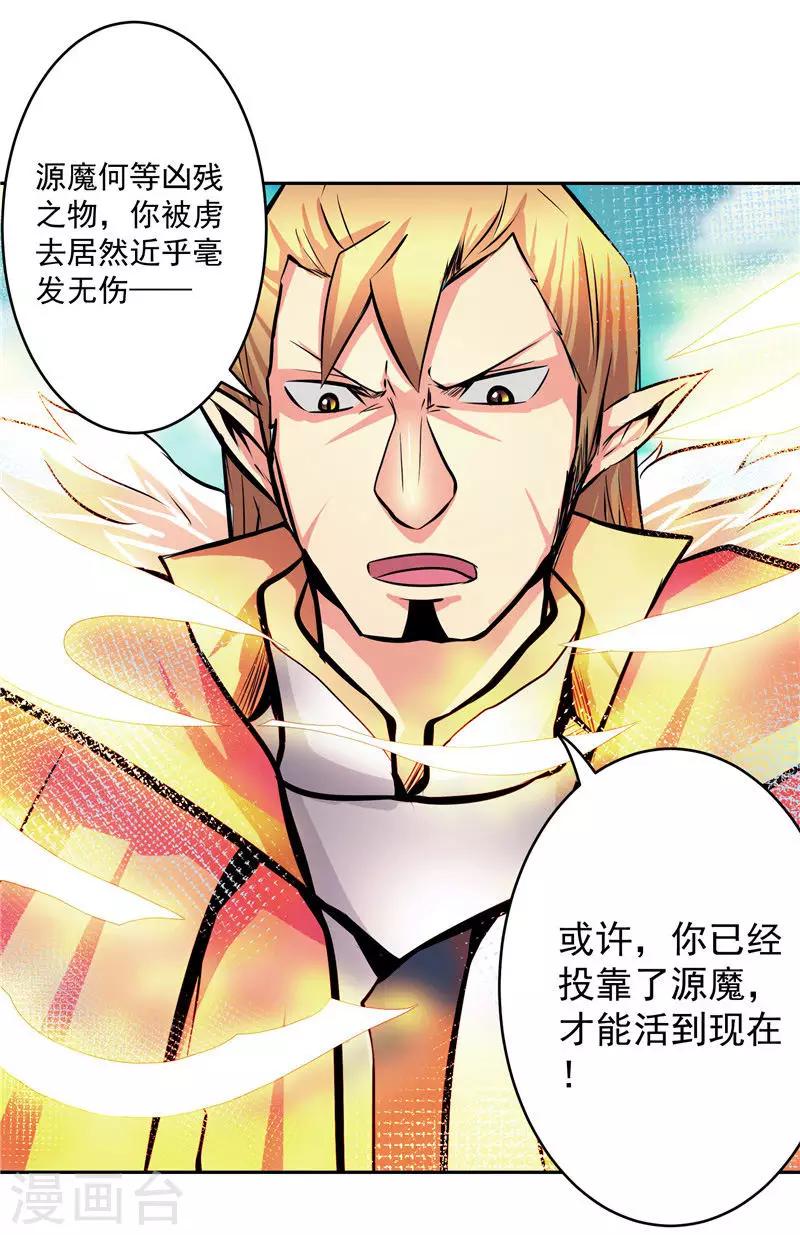 第35话 宿月被绑架-第35话