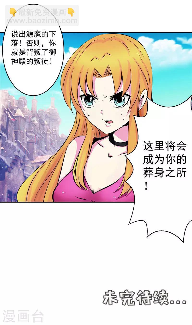第35话 宿月被绑架-第35话