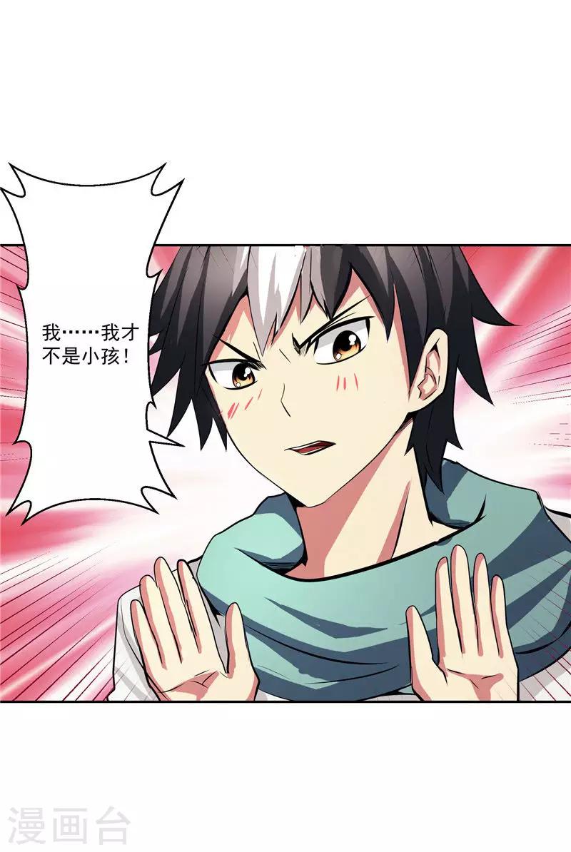 第35话 宿月被绑架-第35话