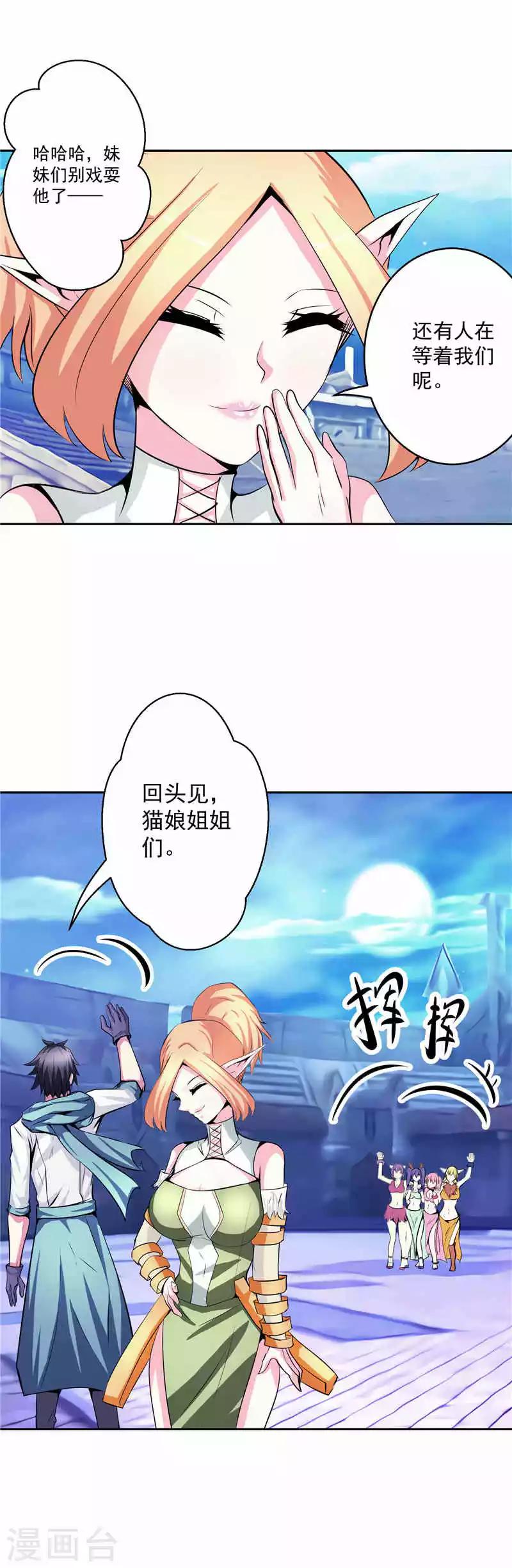 第35话 宿月被绑架-第35话