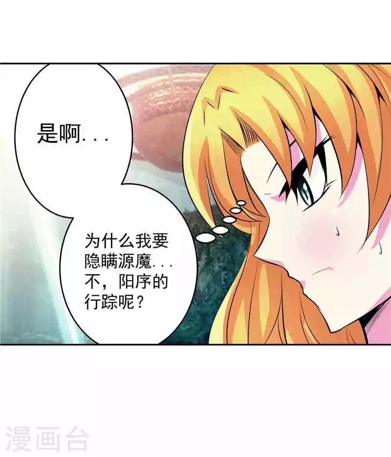 第37话 宿月很危险-第37话