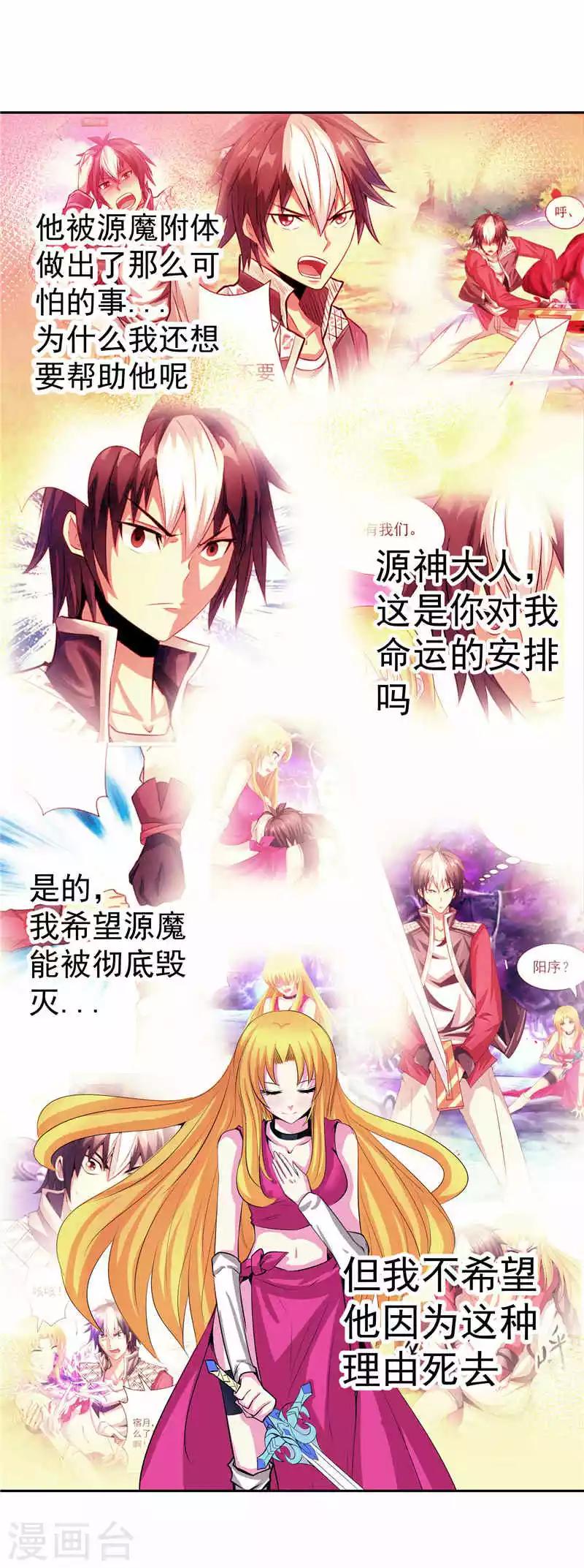 第37话 宿月很危险-第37话