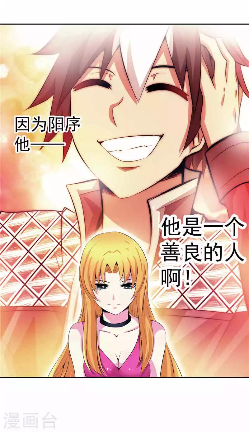 第37话 宿月很危险-第37话