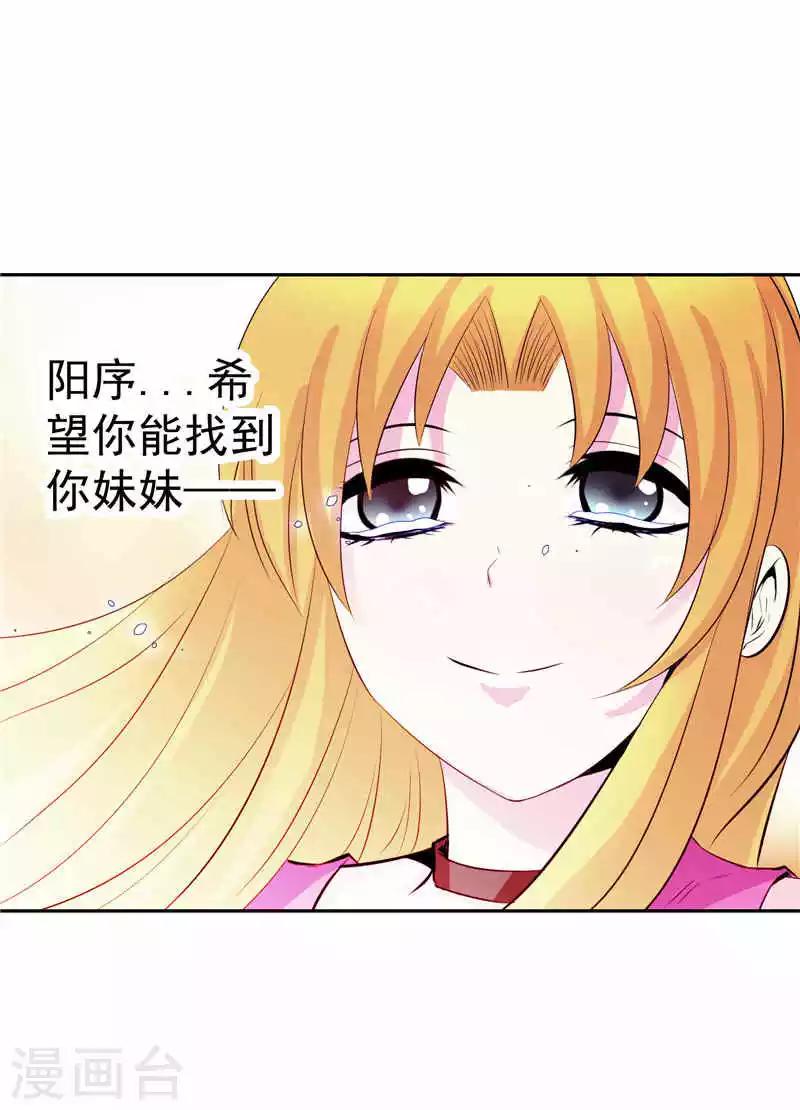第37话 宿月很危险-第37话