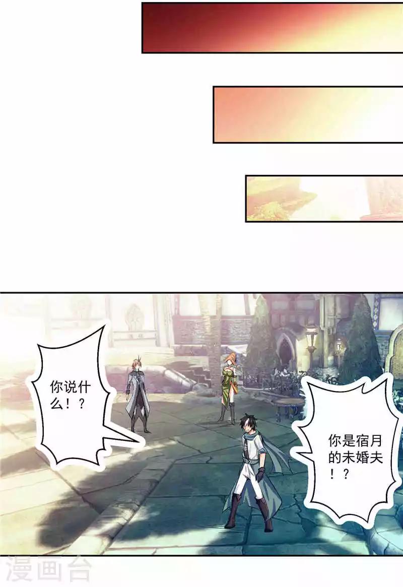 第37话 宿月很危险-第37话