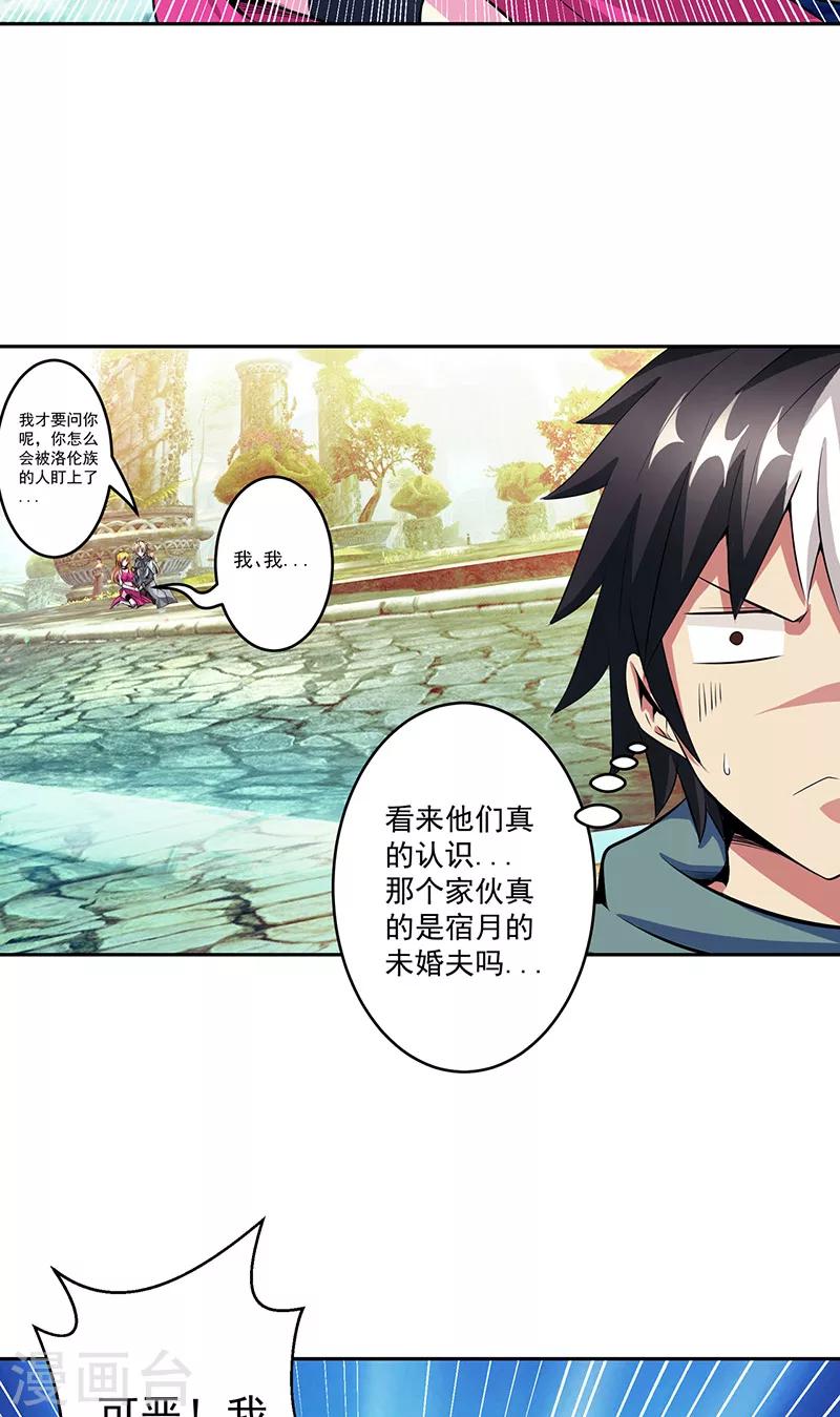 第39话 受死吧-第39话
