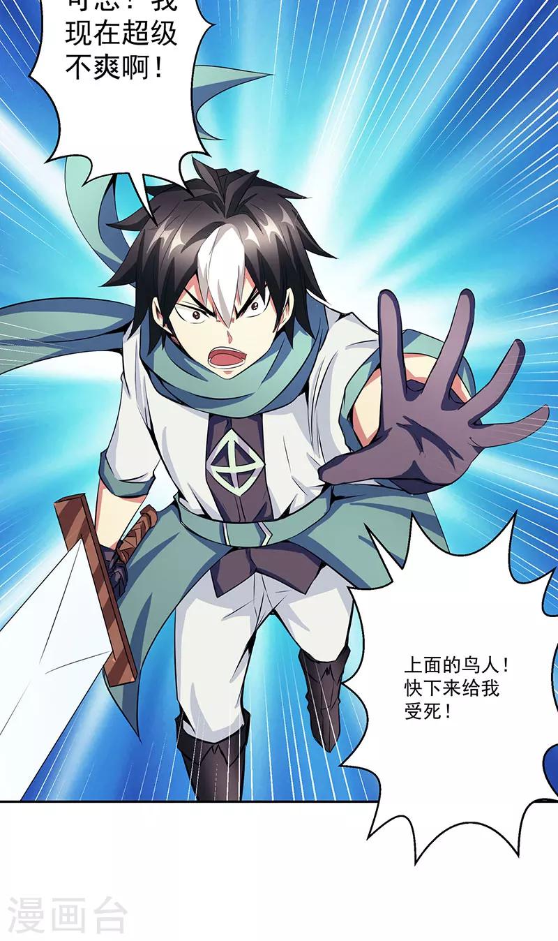 第39话 受死吧-第39话