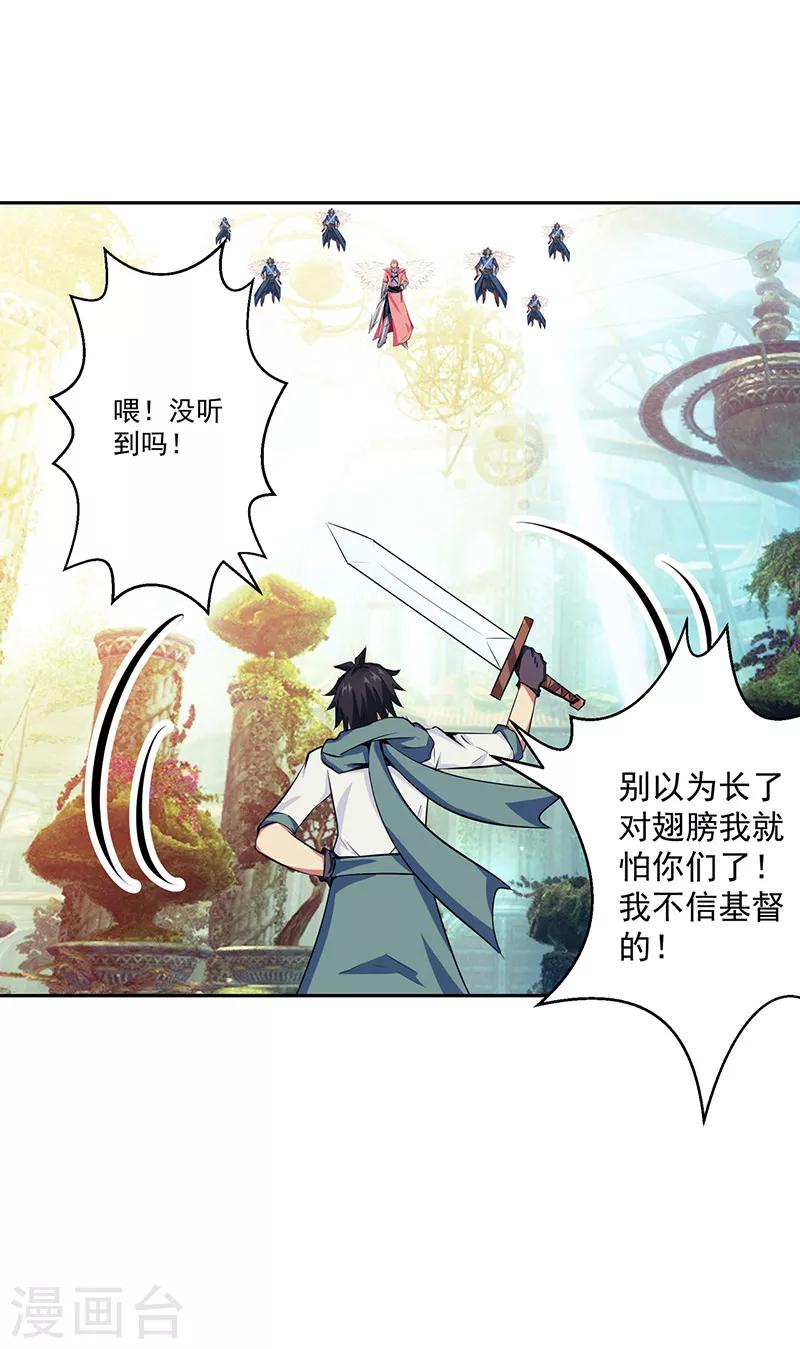 第39话 受死吧-第39话