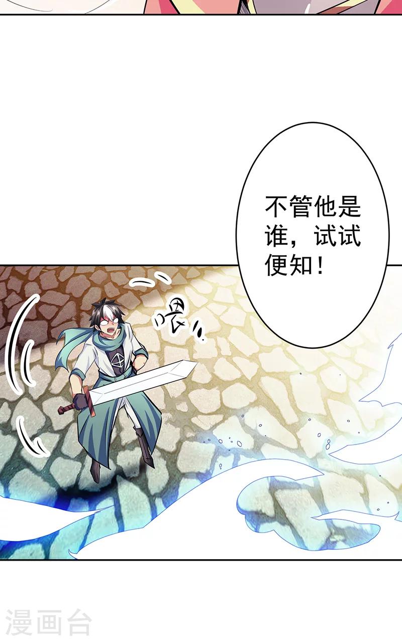 第39话 受死吧-第39话