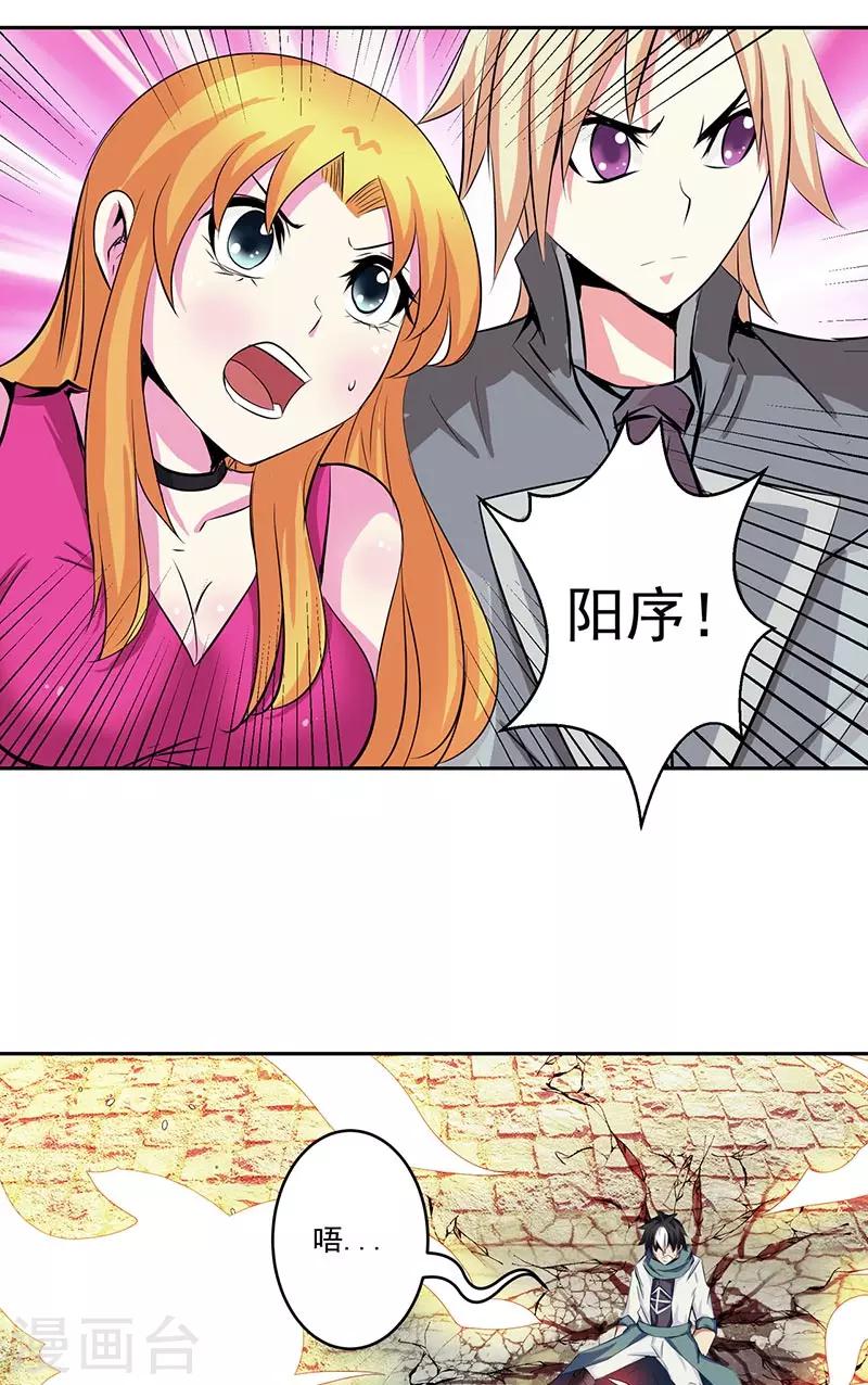 第39话 受死吧-第39话