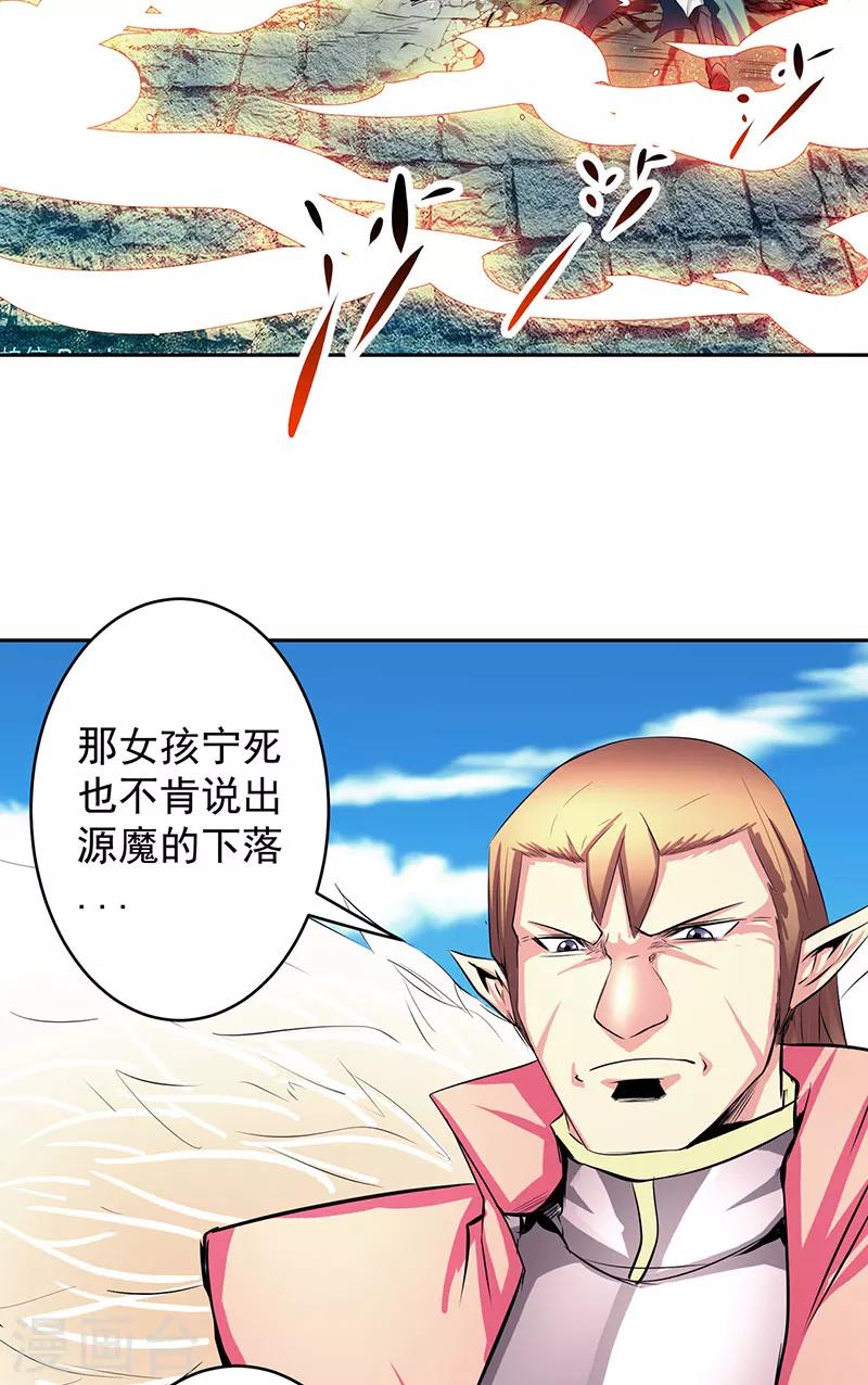 第39话 受死吧-第39话
