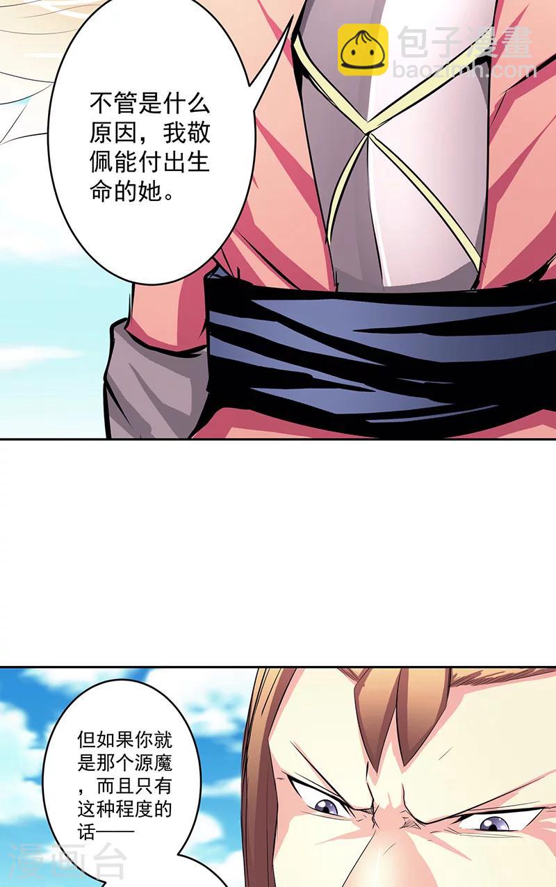第39话 受死吧-第39话