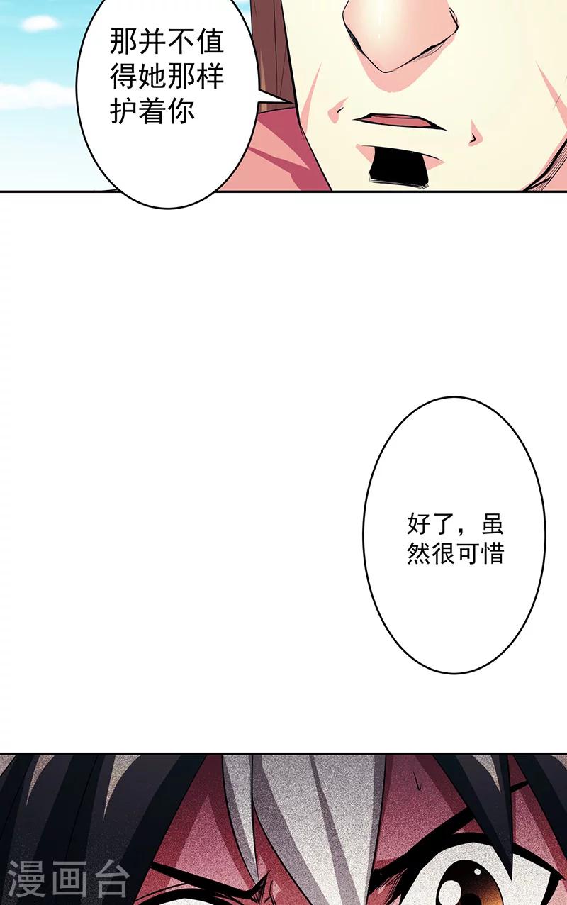 第39话 受死吧-第39话