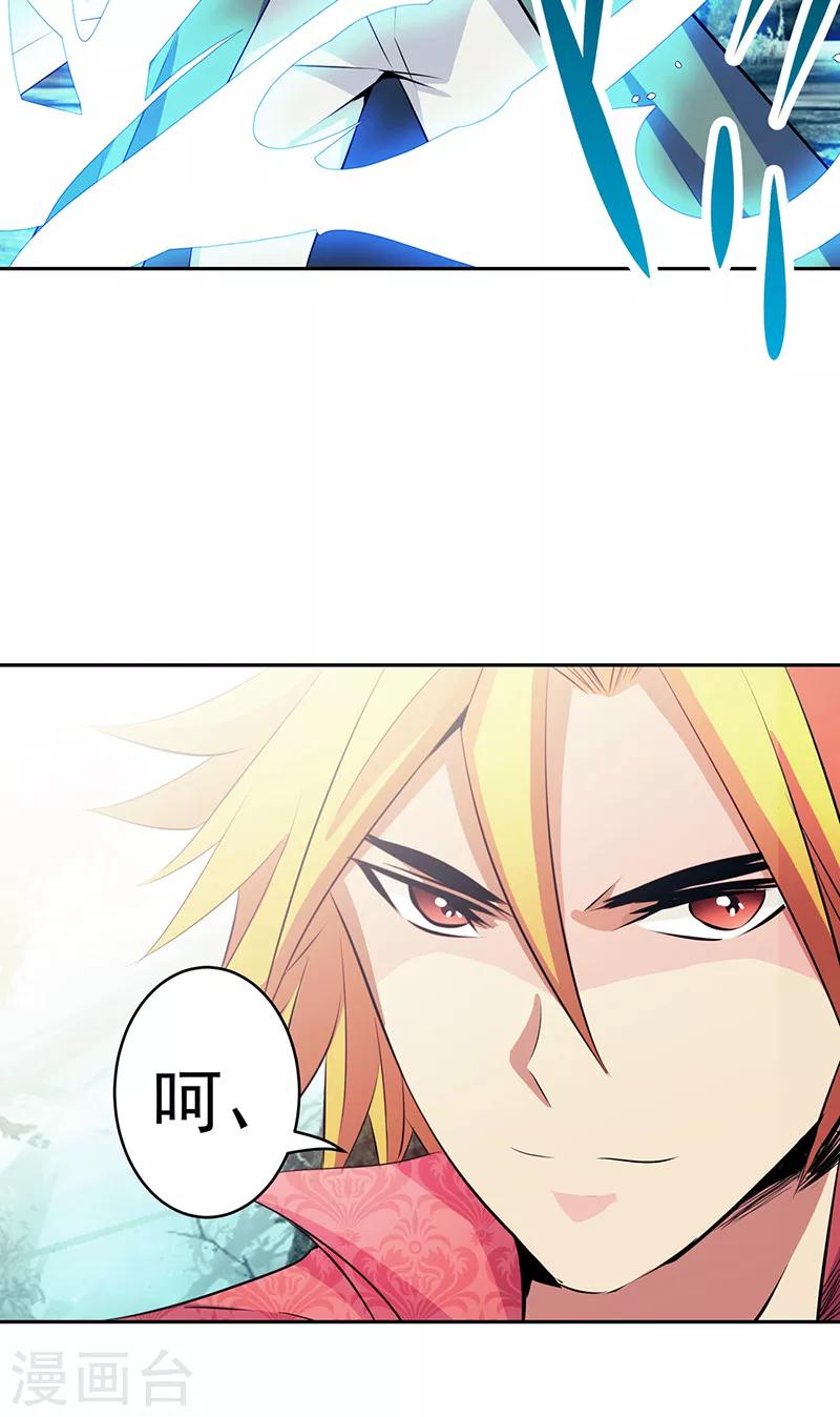 第39话 受死吧-第39话
