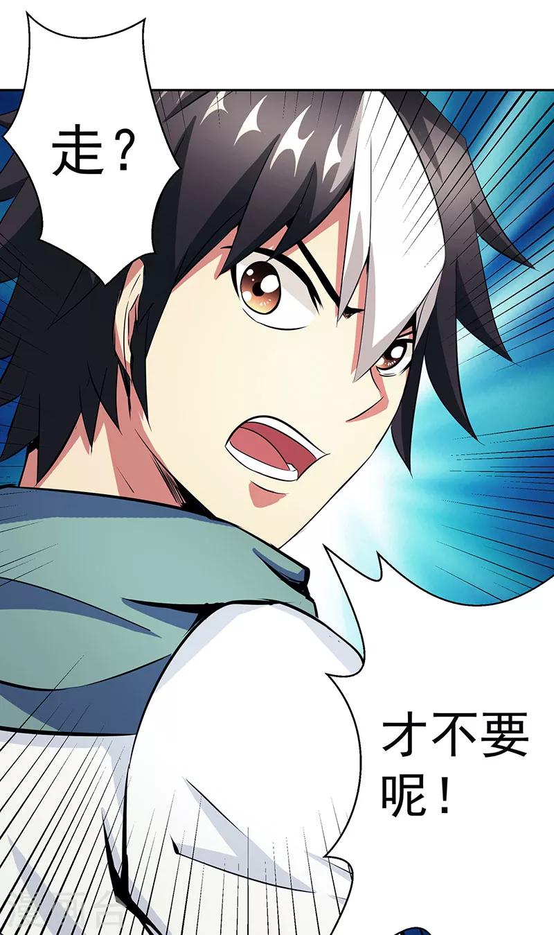 第39话 受死吧-第39话