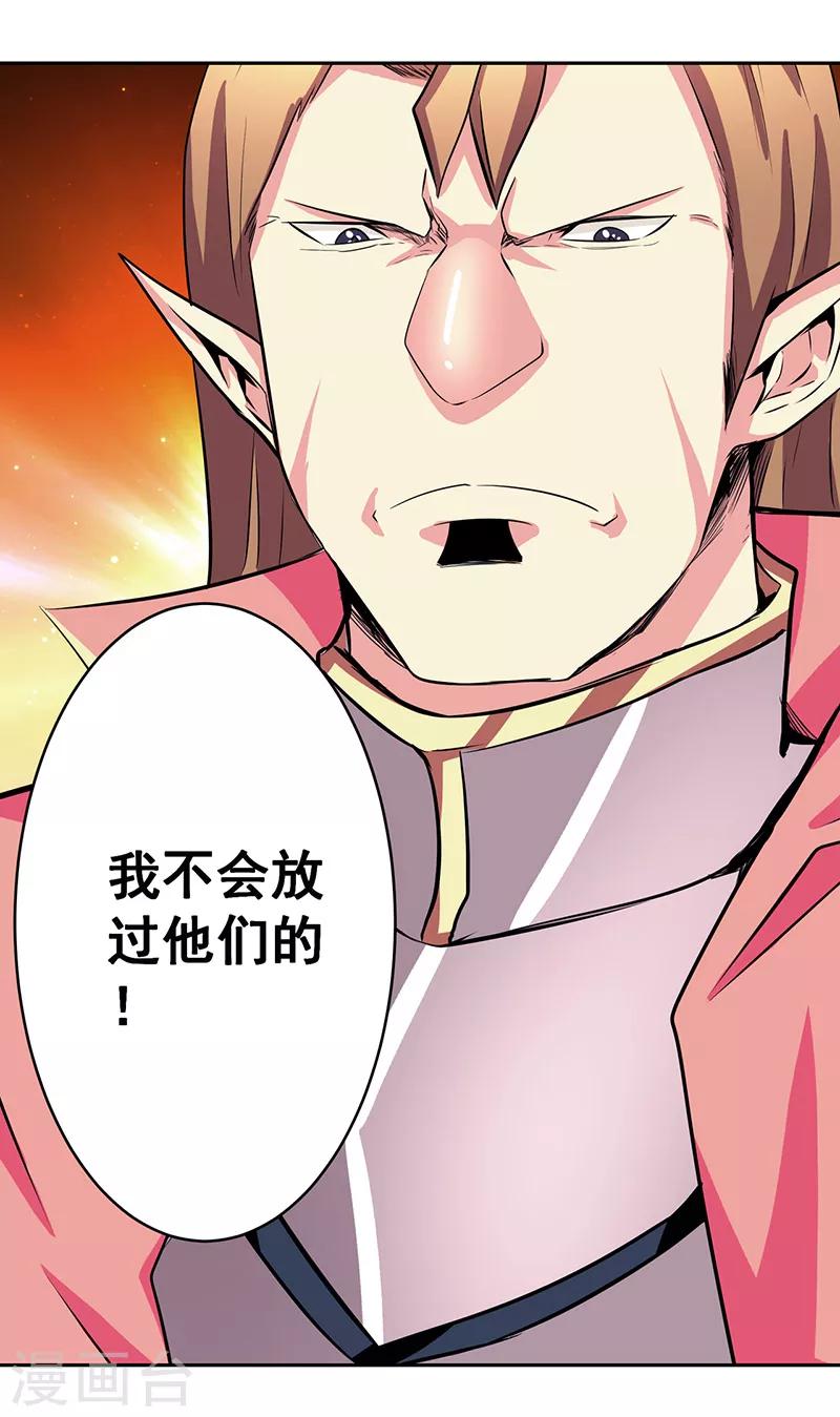 第39话 受死吧-第39话