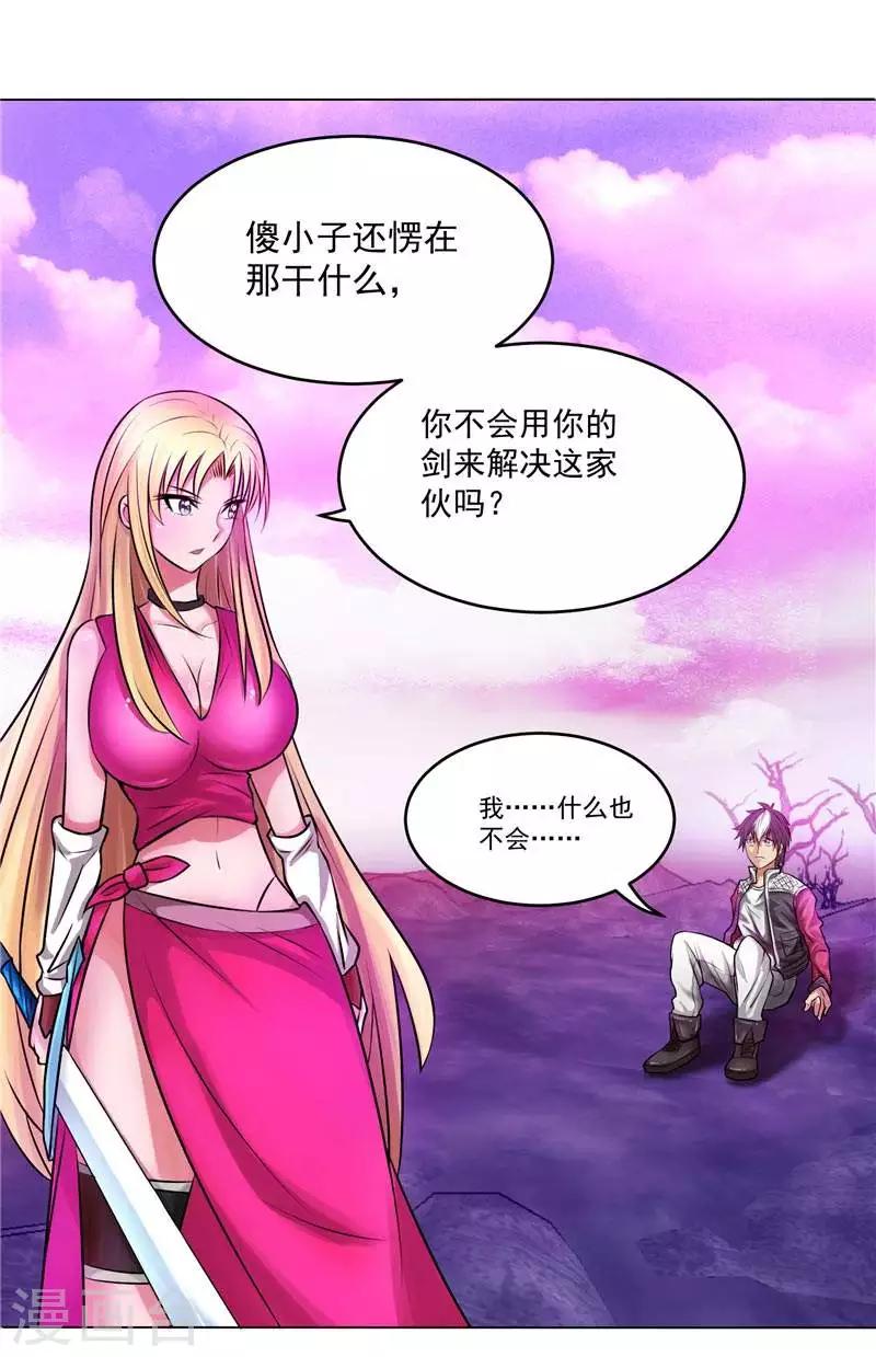第5话 心中的信念-第5话